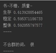 python初步實現(xiàn)word2vec操作
