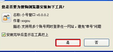 搜狗瀏覽器怎么新建小號窗口 新建小號窗口方法介紹