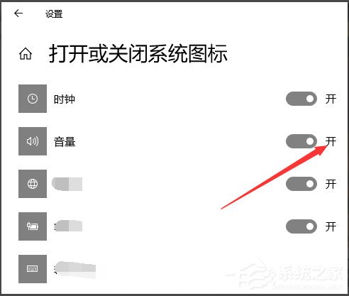 Win10聲音圖標不見了怎么辦?Win10聲音圖標不見了的解決方法