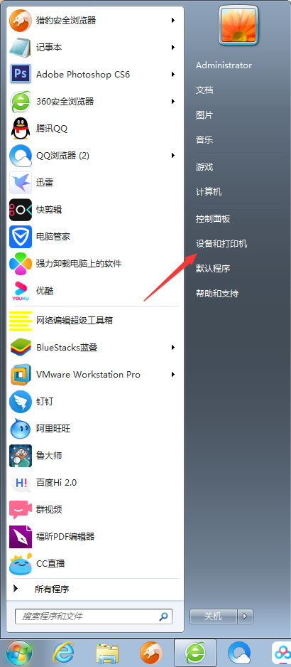 Win7電腦怎么添加打印機？Win7旗艦版打印機添加方法分享