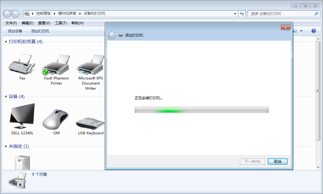 Win7電腦怎么添加打印機？Win7旗艦版打印機添加方法分享