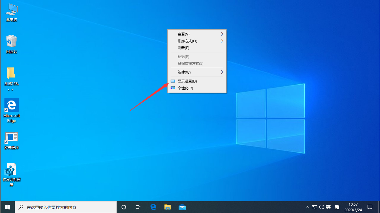 Win10電腦顯示器刷新率怎么調(diào)？Win10專業(yè)版顯示器刷新率調(diào)整方法