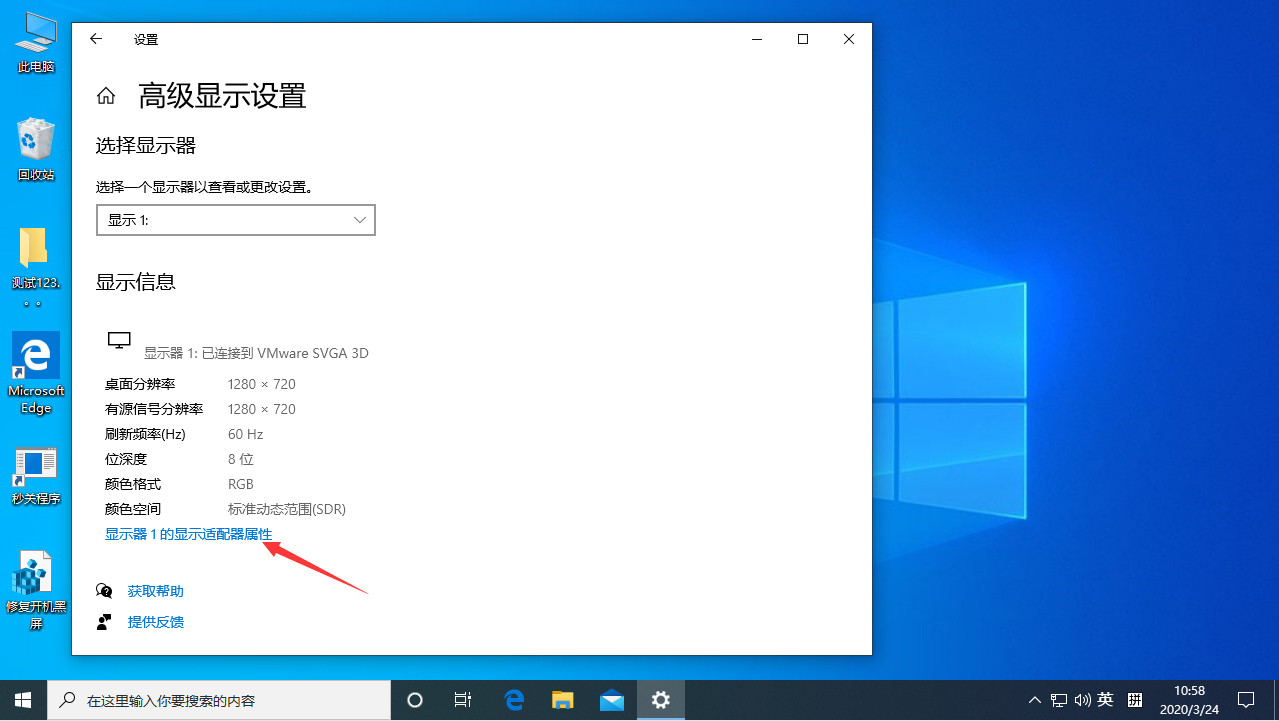Win10電腦顯示器刷新率怎么調(diào)？Win10專業(yè)版顯示器刷新率調(diào)整方法