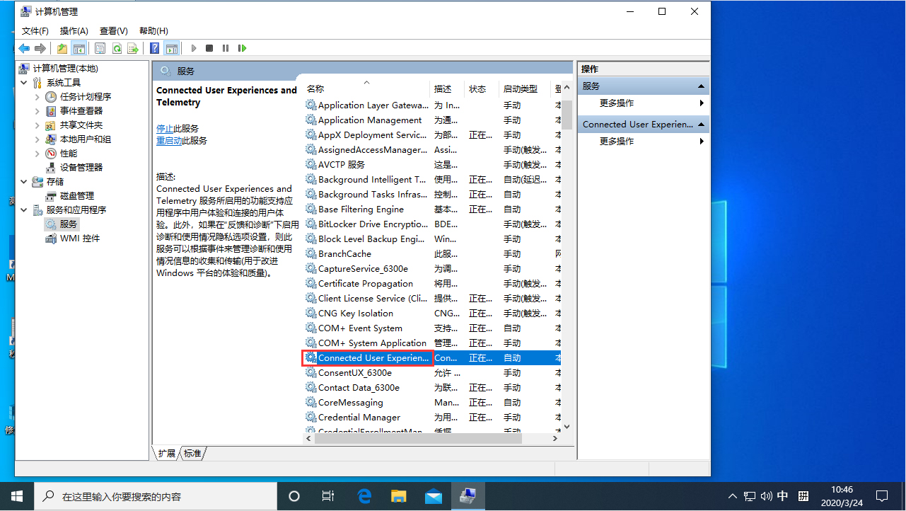 Win10服務主機本地系統網絡受限怎么辦？服務主機本地系統網絡受限解決方法