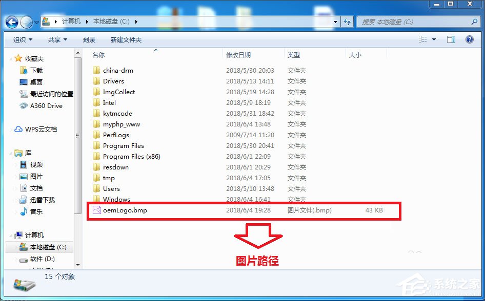 Windows7更改OEM信息與還原方法