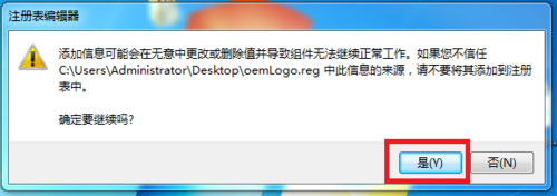 Windows7更改OEM信息與還原方法