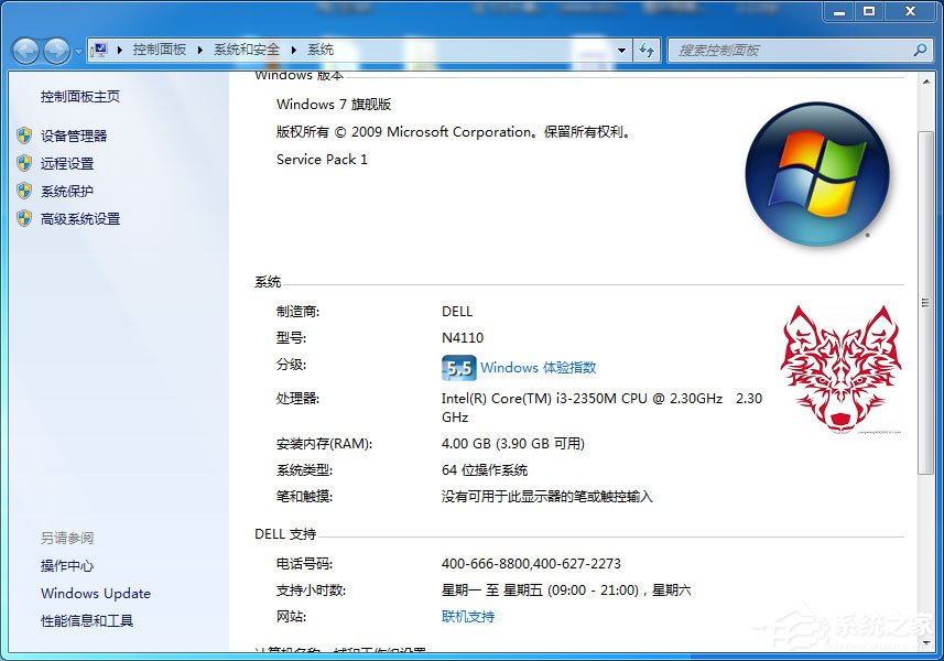 Windows7更改OEM信息與還原方法