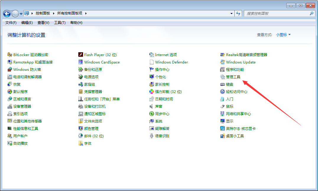 Win7電腦自動調(diào)節(jié)屏幕亮度怎么關(guān)閉?Win7旗艦版自動調(diào)節(jié)屏幕亮度關(guān)閉教程