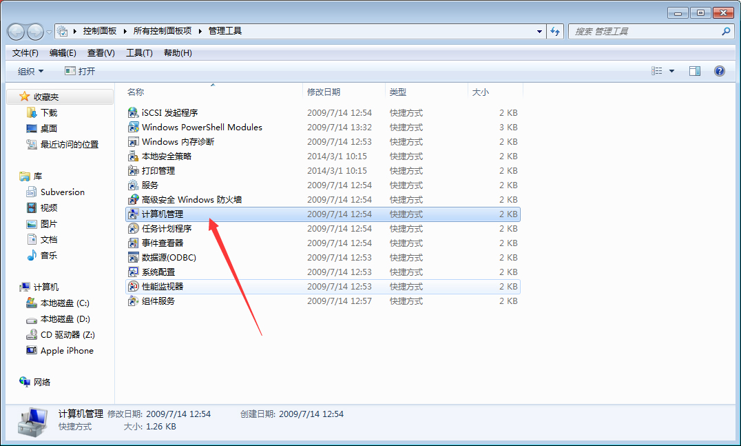 Win7電腦自動調(diào)節(jié)屏幕亮度怎么關(guān)閉?Win7旗艦版自動調(diào)節(jié)屏幕亮度關(guān)閉教程