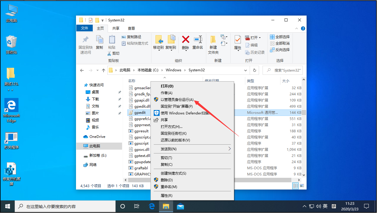 組策略打不開怎么辦？Win10專業(yè)版組策略打不開解決方法