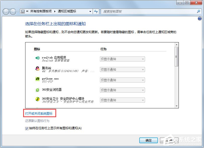 Win7聲音圖標不見了怎么辦?Win7聲音圖標不見了的解決方法