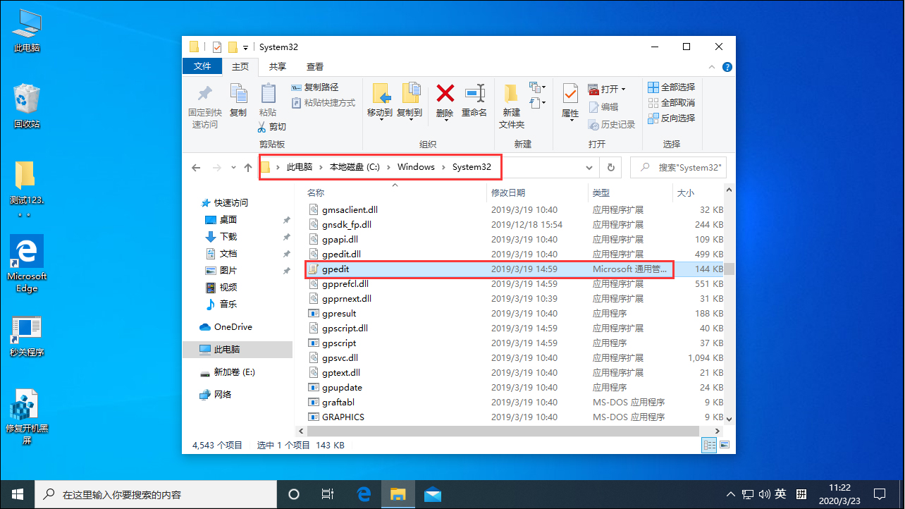 組策略打不開怎么辦？Win10專業(yè)版組策略打不開解決方法