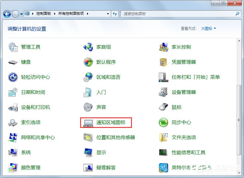Win7聲音圖標不見了怎么辦?Win7聲音圖標不見了的解決方法
