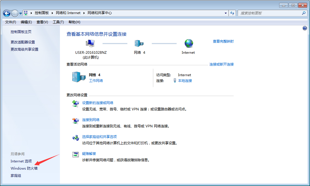 Win7系統防火墻怎么設置？Win7旗艦版防火墻設置教程