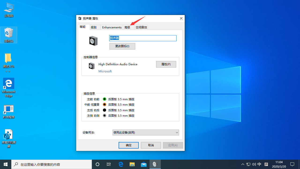 Win10更新后聲音異常怎么辦？Win10專業版聲音異常解決方法