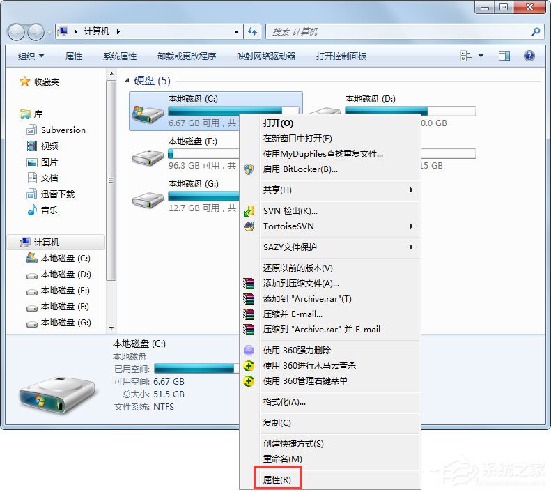 Win7如何清理C盤(pán)空間？Win7 C盤(pán)清理方法介紹