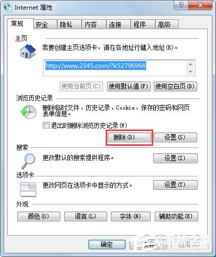 Win7如何清理C盤(pán)空間？Win7 C盤(pán)清理方法介紹