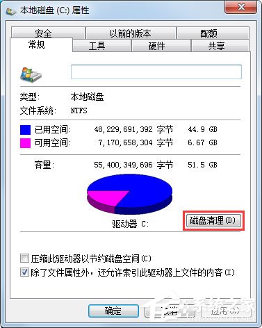 Win7如何清理C盤(pán)空間？Win7 C盤(pán)清理方法介紹
