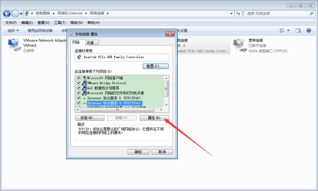 Win7系統本地IP地址怎么設置?Win7旗艦版本地IP地址設置教程