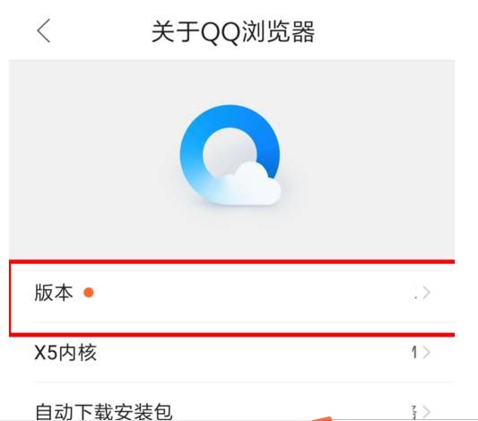 qq瀏覽器怎么升級(jí)？qq瀏覽器升級(jí)的方法分享