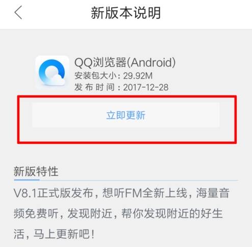 qq瀏覽器怎么升級(jí)？qq瀏覽器升級(jí)的方法分享