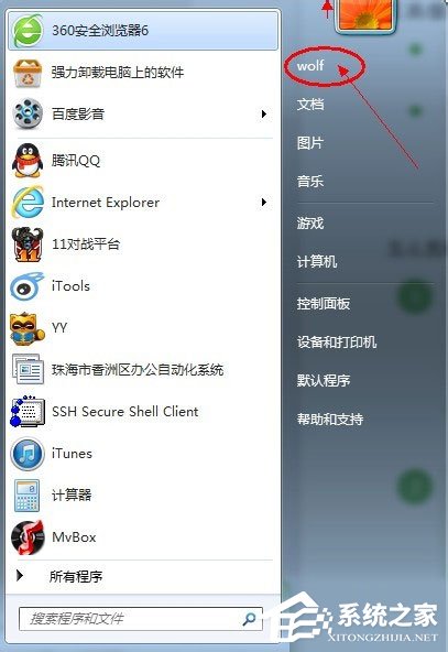 Win7收藏夾在哪?Win7怎么找收藏夾文件路徑?
