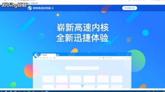 搜狗瀏覽器怎么清除緩存 緩存清除方法詳解