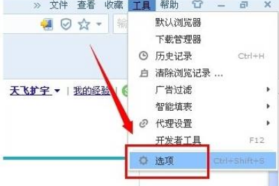 搜狗瀏覽器新建標簽頁怎么設置？新建標簽頁設置流程分享