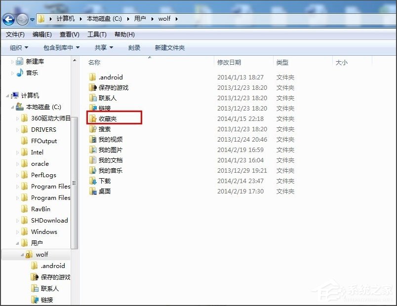Win7收藏夾在哪?Win7怎么找收藏夾文件路徑?