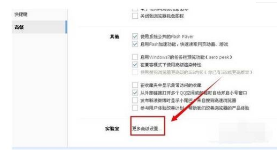 搜狗瀏覽器新建標簽頁怎么設置？新建標簽頁設置流程分享