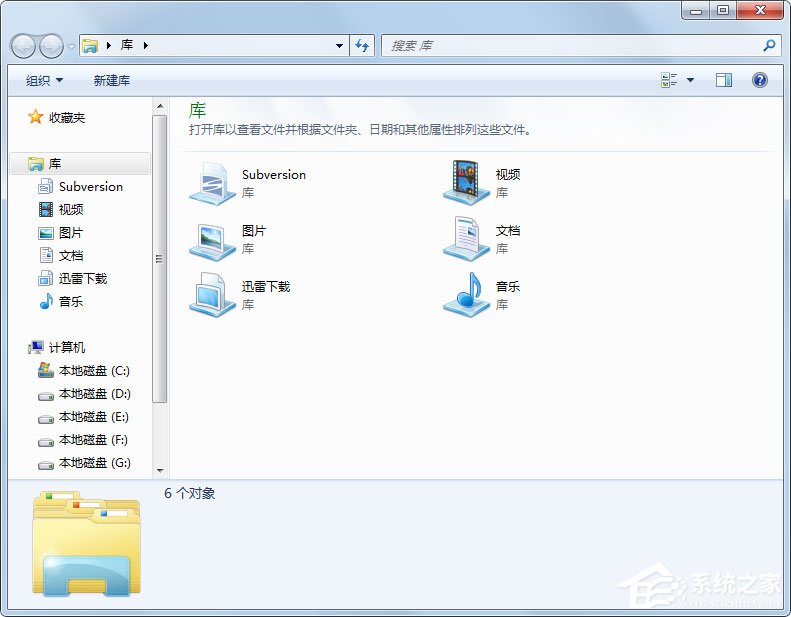 Win7系統資源管理器怎么打開?Win7系統資源管理器打開方法介紹