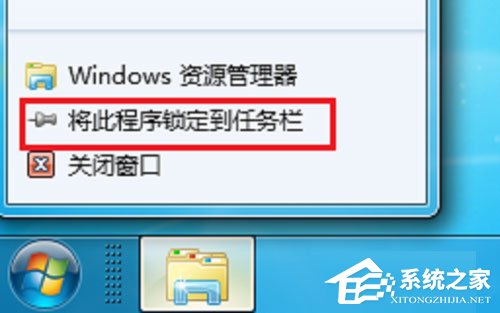 Win7系統資源管理器怎么打開?Win7系統資源管理器打開方法介紹