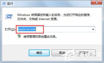 Win7系統資源管理器怎么打開?Win7系統資源管理器打開方法介紹