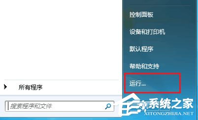 Win7系統資源管理器怎么打開?Win7系統資源管理器打開方法介紹