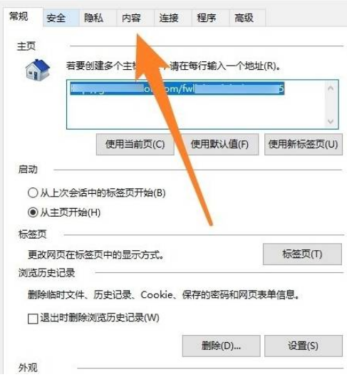 搜狗瀏覽器證書錯誤怎么辦 證書錯誤解決方法介紹