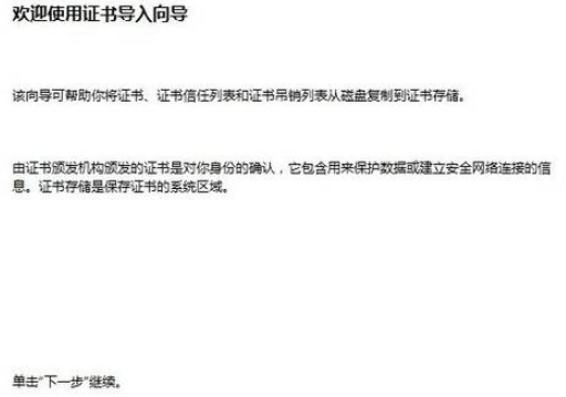 搜狗瀏覽器證書錯誤怎么辦 證書錯誤解決方法介紹