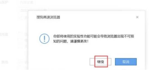 搜狗瀏覽器網頁為什么老是自動刷新 自動刷新原因及解決方法一覽
