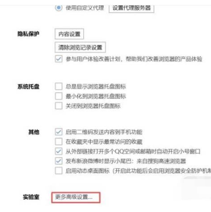 搜狗瀏覽器網頁為什么老是自動刷新 自動刷新原因及解決方法一覽