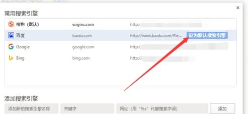 qq瀏覽器默認(rèn)搜索引擎怎么修改 默認(rèn)搜索引擎方法分享
