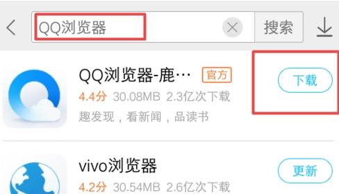 怎么下載qq瀏覽器到手機桌面 下載qq瀏覽器到手機桌面方法全覽