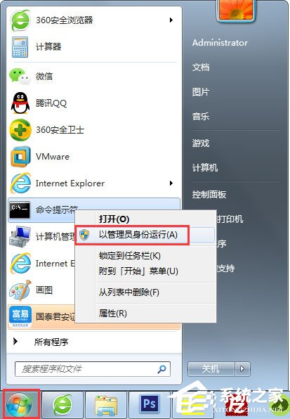 Win7系統(tǒng)桌面上圖標(biāo)刪不掉怎么辦?