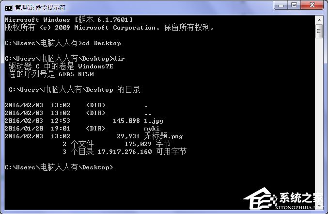 Win7系統(tǒng)桌面上圖標(biāo)刪不掉怎么辦?