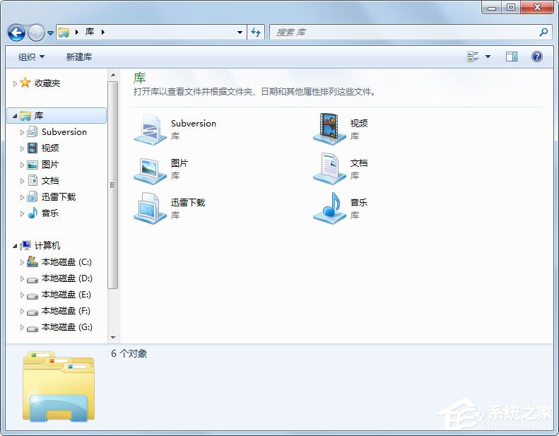 Win7資源管理器怎么打開我的電腦?