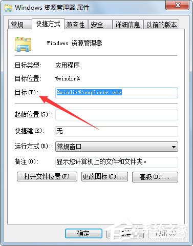 Win7資源管理器怎么打開我的電腦?