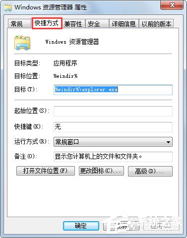 Win7資源管理器怎么打開我的電腦?