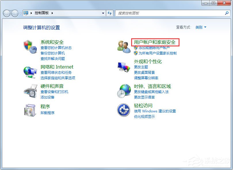Win7怎么設置屏幕保護?Win7設置屏幕保護的方法