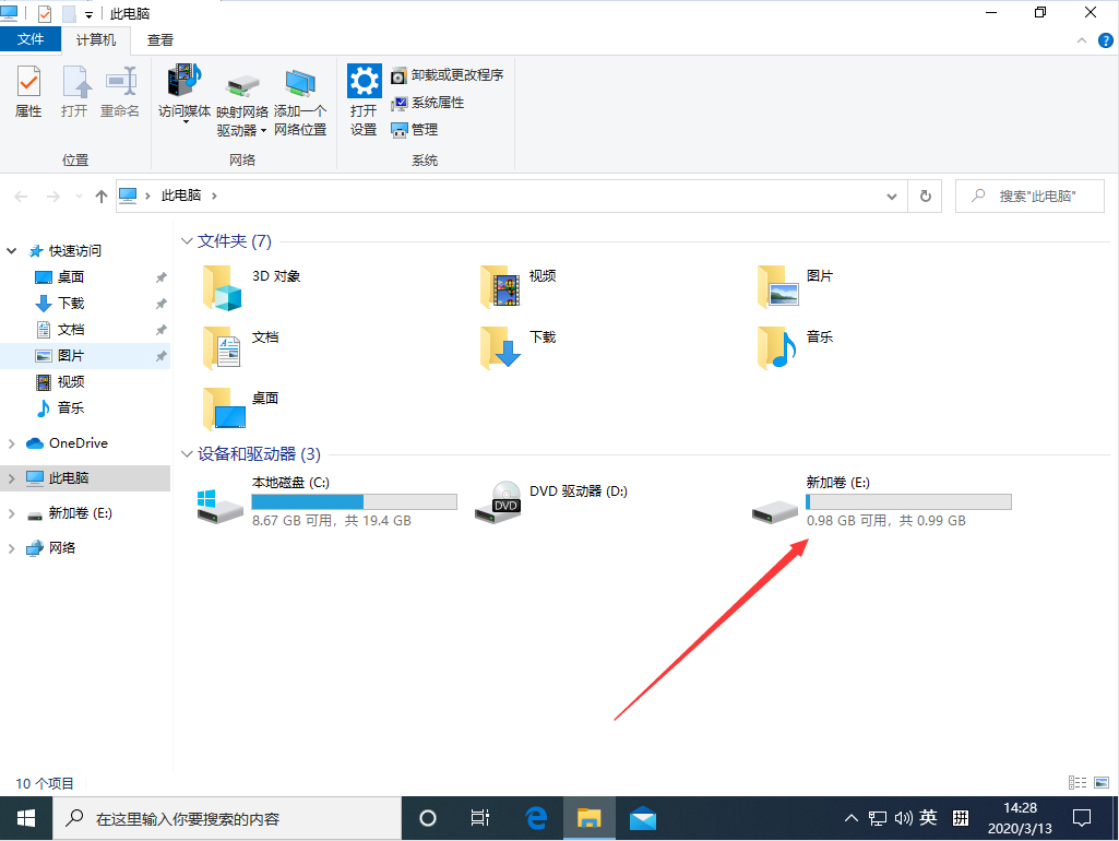 Win10 1909怎么整理磁盤?Win10專業版磁盤整理教程