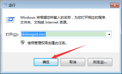 磁盤管理器怎么打開?Win7磁盤管理器快速打開方法簡述