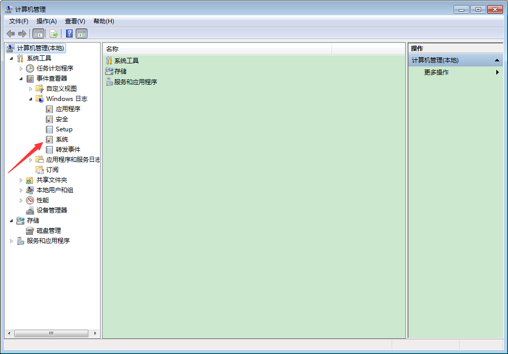 如何查看Win7系統(tǒng)日志？Win7旗艦版日志查看教程