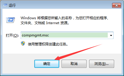 如何查看Win7系統(tǒng)日志？Win7旗艦版日志查看教程